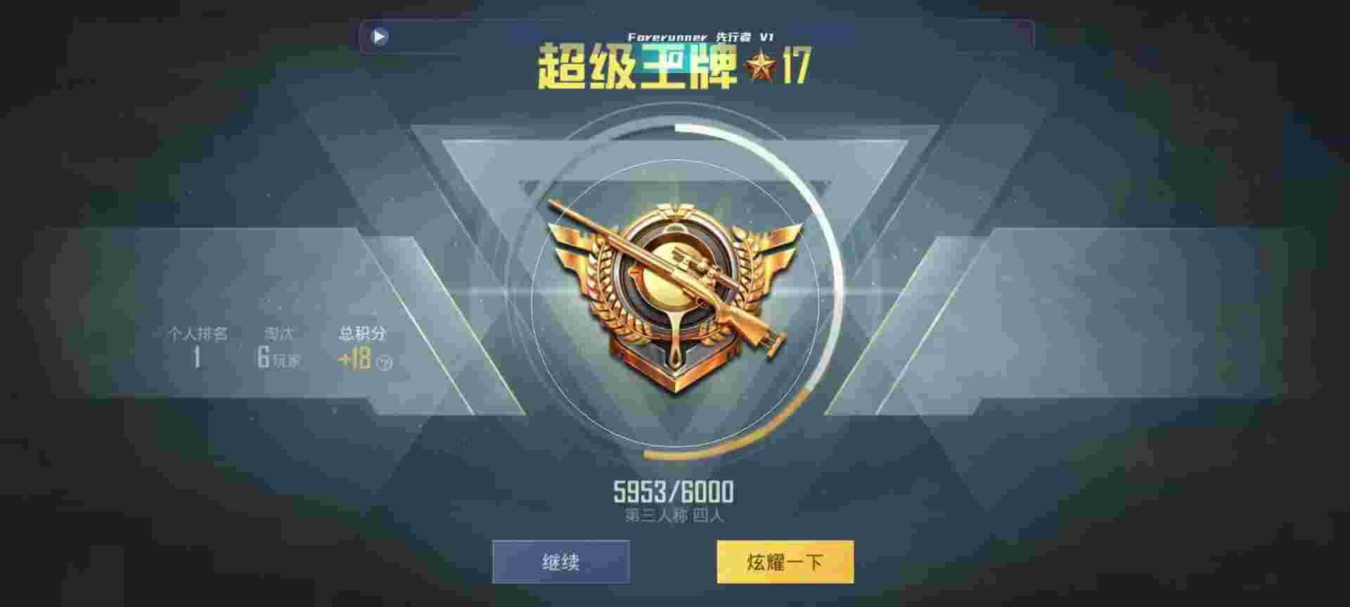 和平精英鸡腿辅助自瞄 - 和平精英低段位辅助辅助预览图